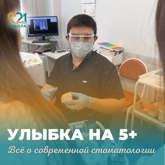 Что скрывается за дверью стоматологического кабинета?.